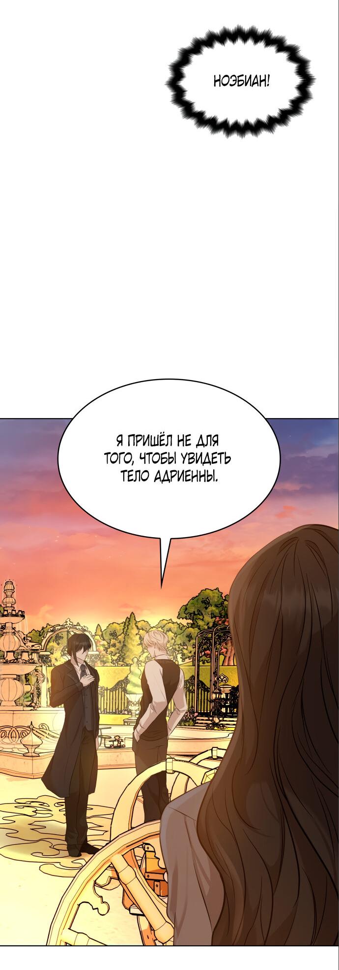 Read Опишите свои ощущения от перевоплощения в любовницу своего мужа! RU Manga Online