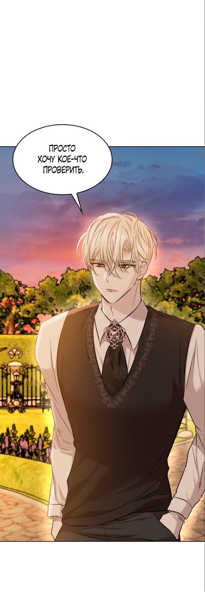Read Опишите свои ощущения от перевоплощения в любовницу своего мужа! RU Manga Online