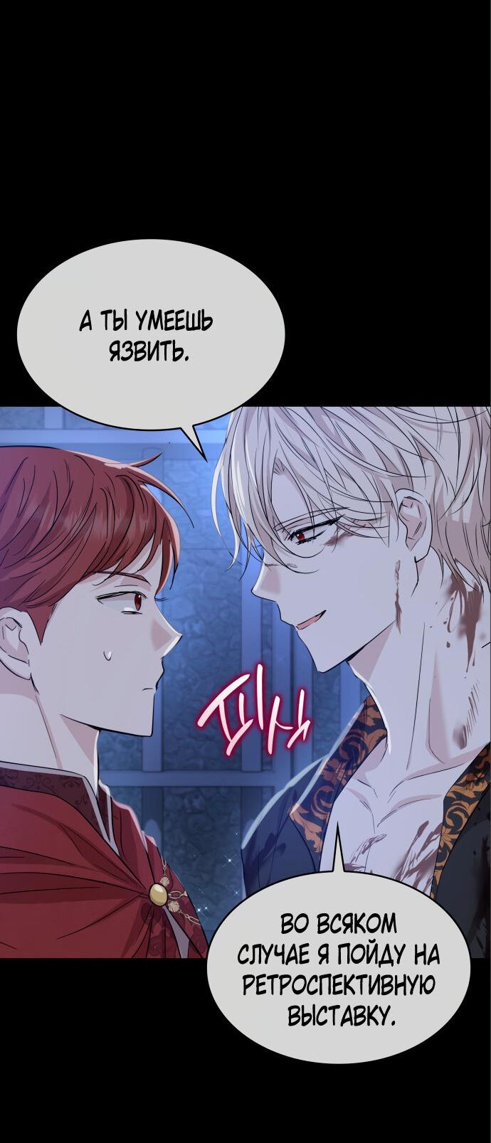 Read Опишите свои ощущения от перевоплощения в любовницу своего мужа! RU Manga Online