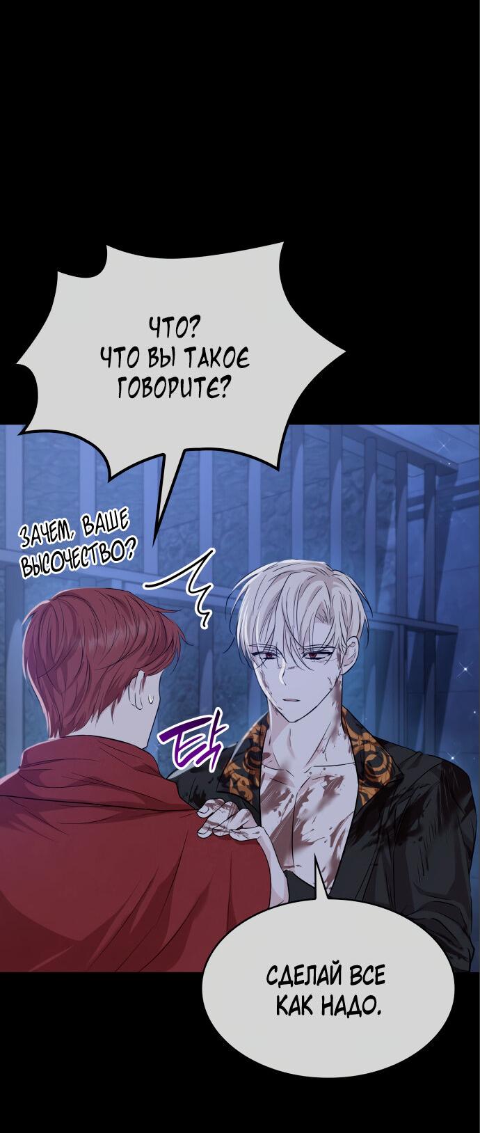 Read Опишите свои ощущения от перевоплощения в любовницу своего мужа! RU Manga Online