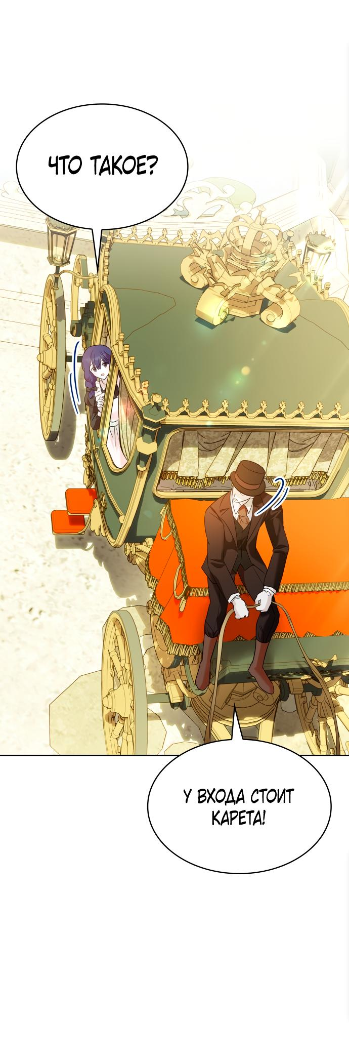 Read Опишите свои ощущения от перевоплощения в любовницу своего мужа! RU Manga Online