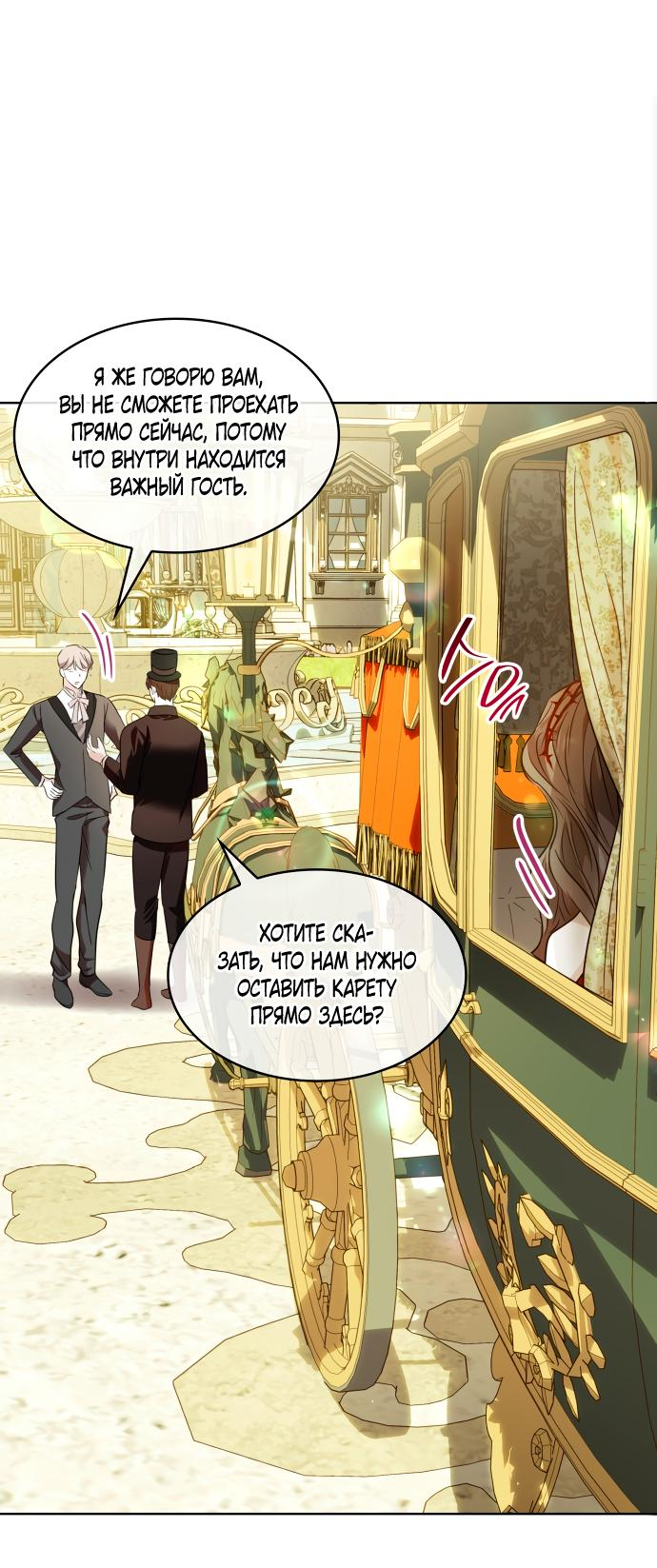 Read Опишите свои ощущения от перевоплощения в любовницу своего мужа! RU Manga Online