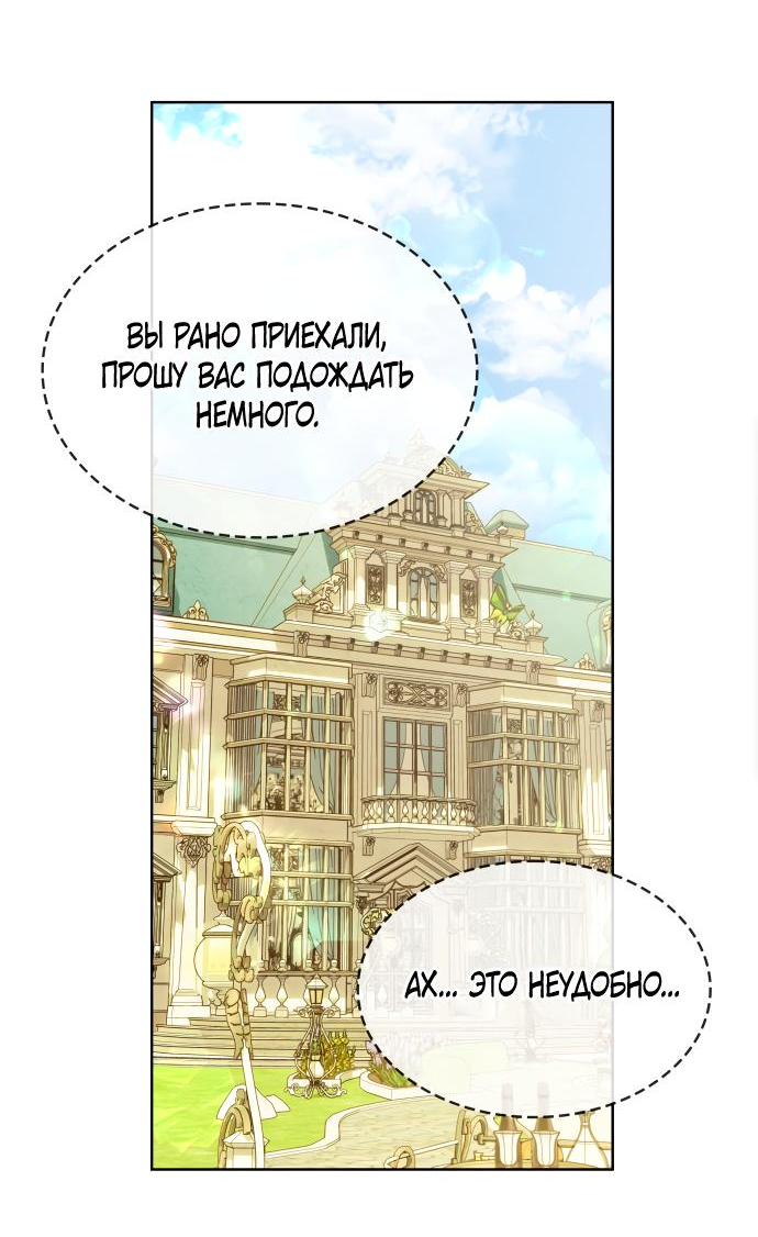 Read Опишите свои ощущения от перевоплощения в любовницу своего мужа! RU Manga Online