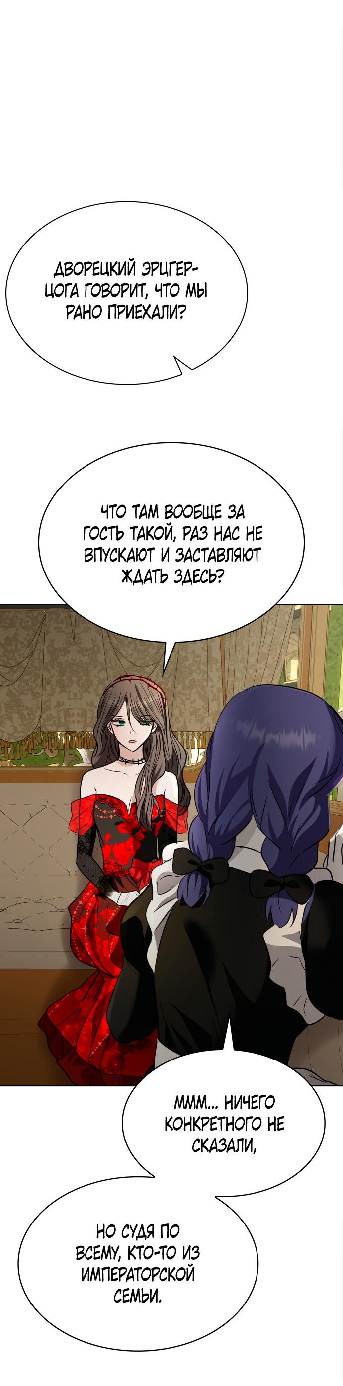 Read Опишите свои ощущения от перевоплощения в любовницу своего мужа! RU Manga Online