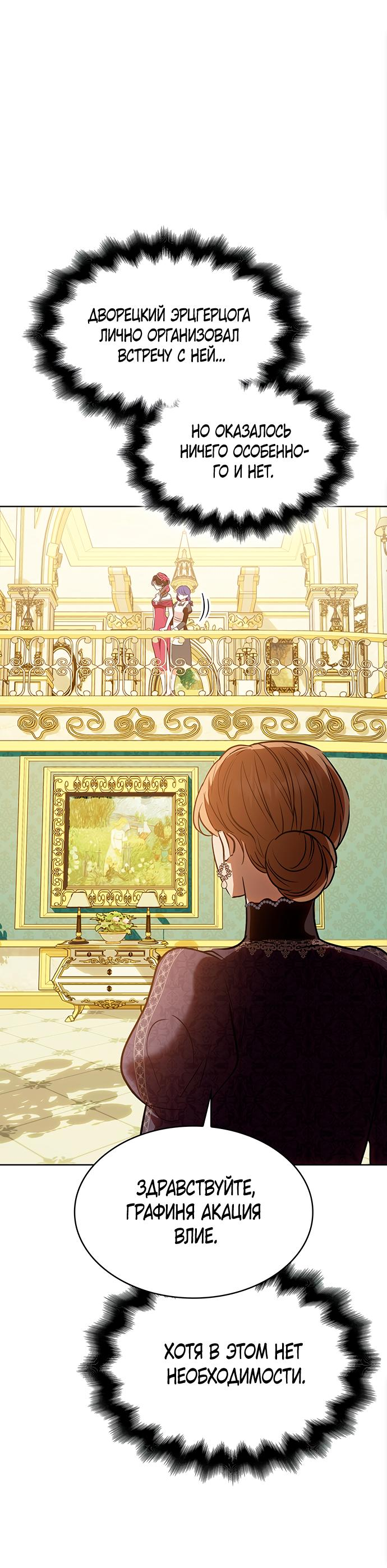 Read Опишите свои ощущения от перевоплощения в любовницу своего мужа! RU Manga Online