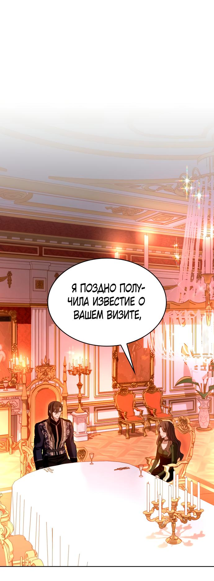 Read Опишите свои ощущения от перевоплощения в любовницу своего мужа! RU Manga Online