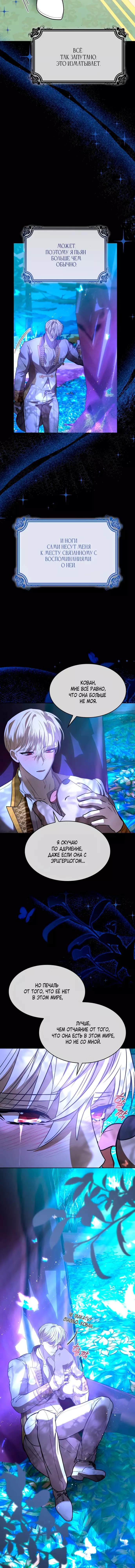 Read Опишите свои ощущения от перевоплощения в любовницу своего мужа! RU Manga Online