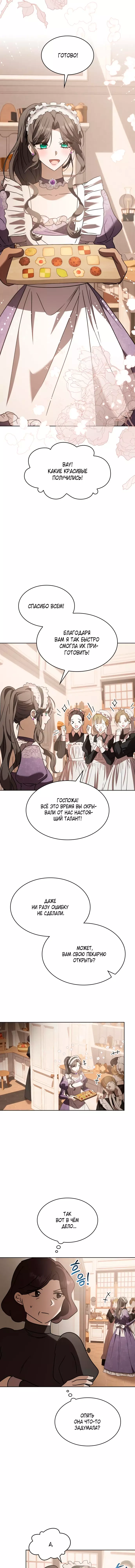 Read Опишите свои ощущения от перевоплощения в любовницу своего мужа! RU Manga Online