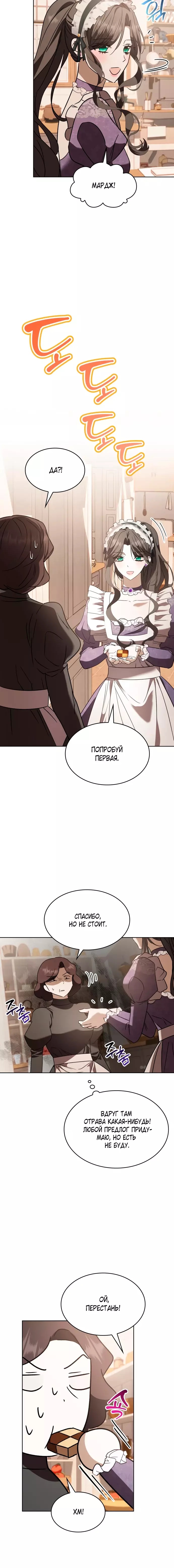 Read Опишите свои ощущения от перевоплощения в любовницу своего мужа! RU Manga Online