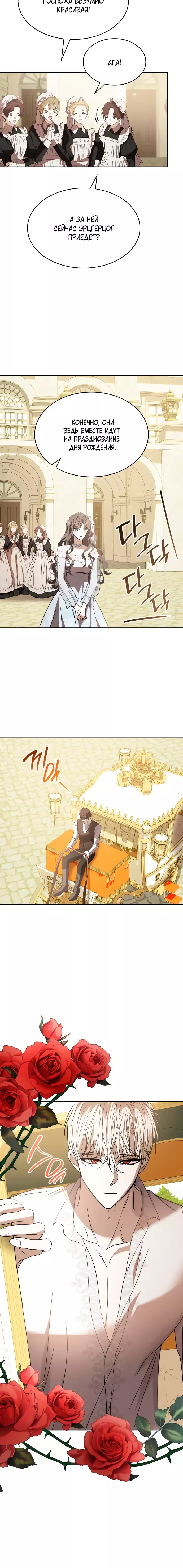 Read Опишите свои ощущения от перевоплощения в любовницу своего мужа! RU Manga Online
