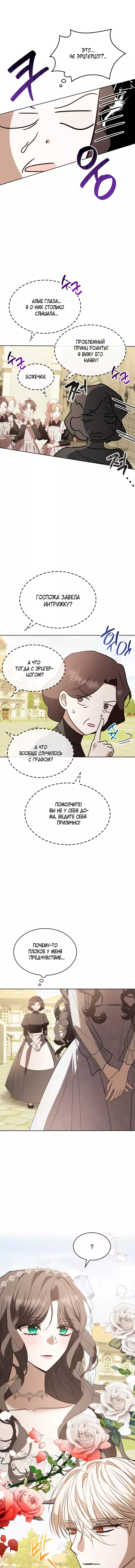 Read Опишите свои ощущения от перевоплощения в любовницу своего мужа! RU Manga Online
