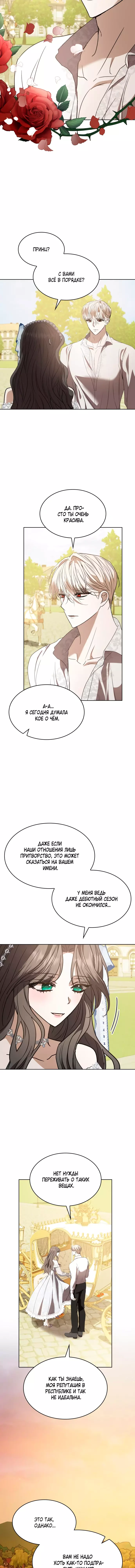 Read Опишите свои ощущения от перевоплощения в любовницу своего мужа! RU Manga Online