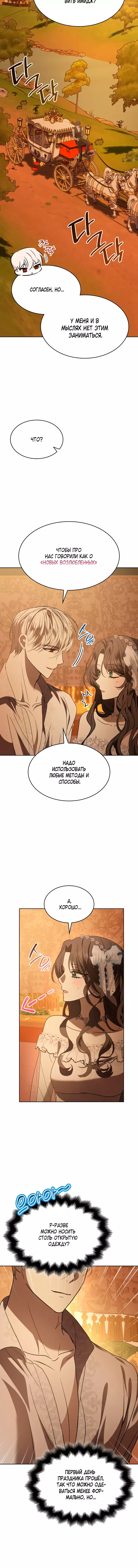 Read Опишите свои ощущения от перевоплощения в любовницу своего мужа! RU Manga Online