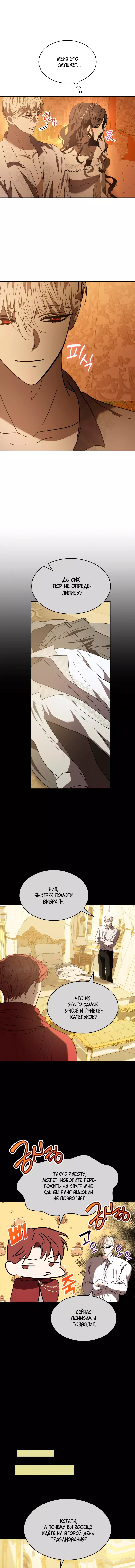 Read Опишите свои ощущения от перевоплощения в любовницу своего мужа! RU Manga Online