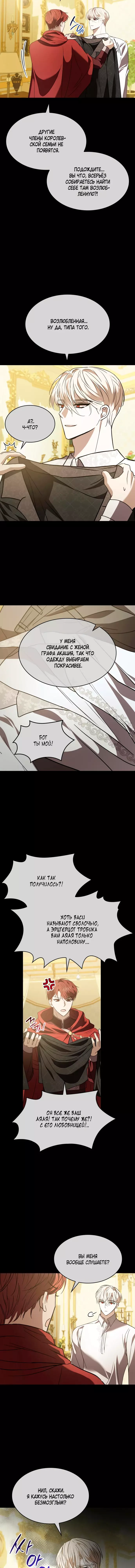 Read Опишите свои ощущения от перевоплощения в любовницу своего мужа! RU Manga Online