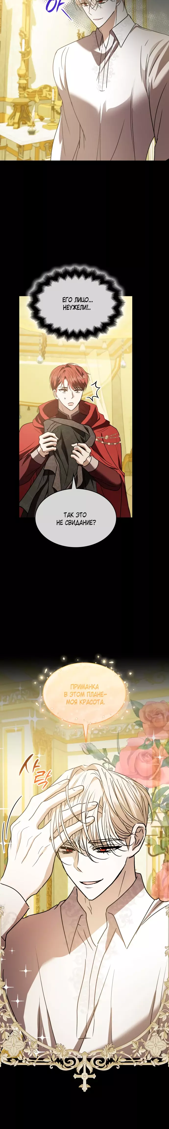 Read Опишите свои ощущения от перевоплощения в любовницу своего мужа! RU Manga Online