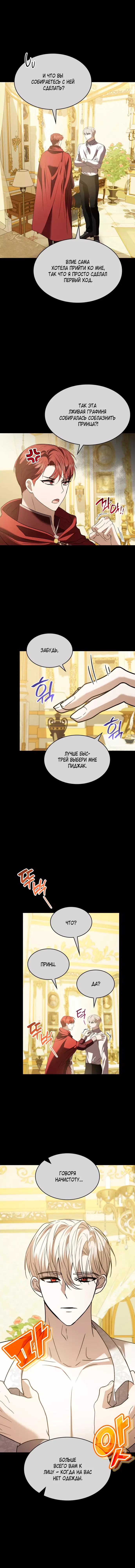 Read Опишите свои ощущения от перевоплощения в любовницу своего мужа! RU Manga Online