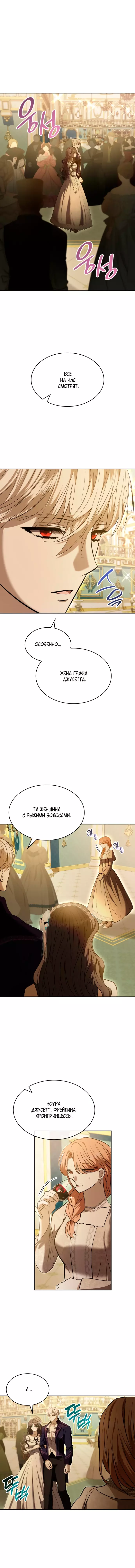 Read Опишите свои ощущения от перевоплощения в любовницу своего мужа! RU Manga Online