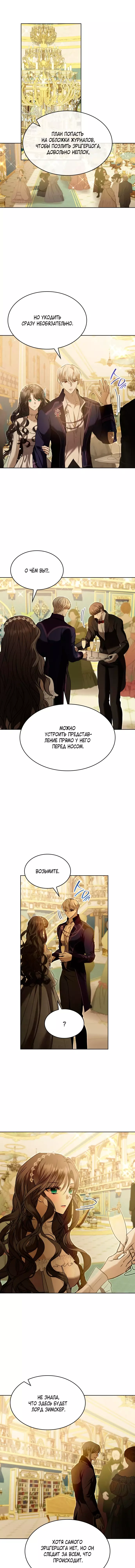 Read Опишите свои ощущения от перевоплощения в любовницу своего мужа! RU Manga Online