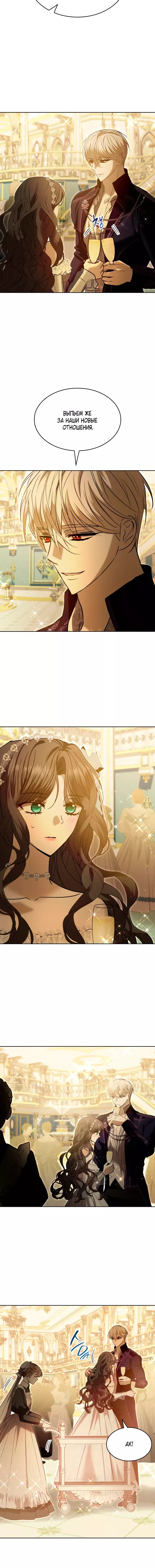 Read Опишите свои ощущения от перевоплощения в любовницу своего мужа! RU Manga Online