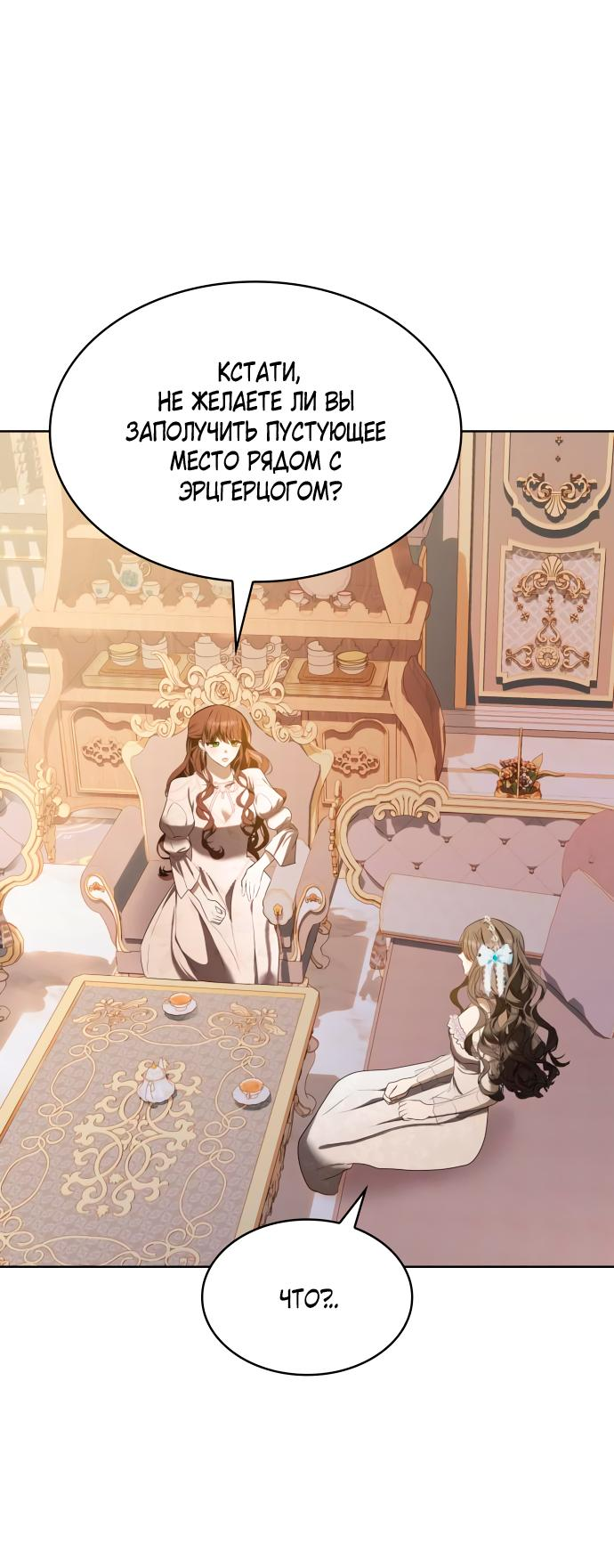 Read Опишите свои ощущения от перевоплощения в любовницу своего мужа! RU Manga Online