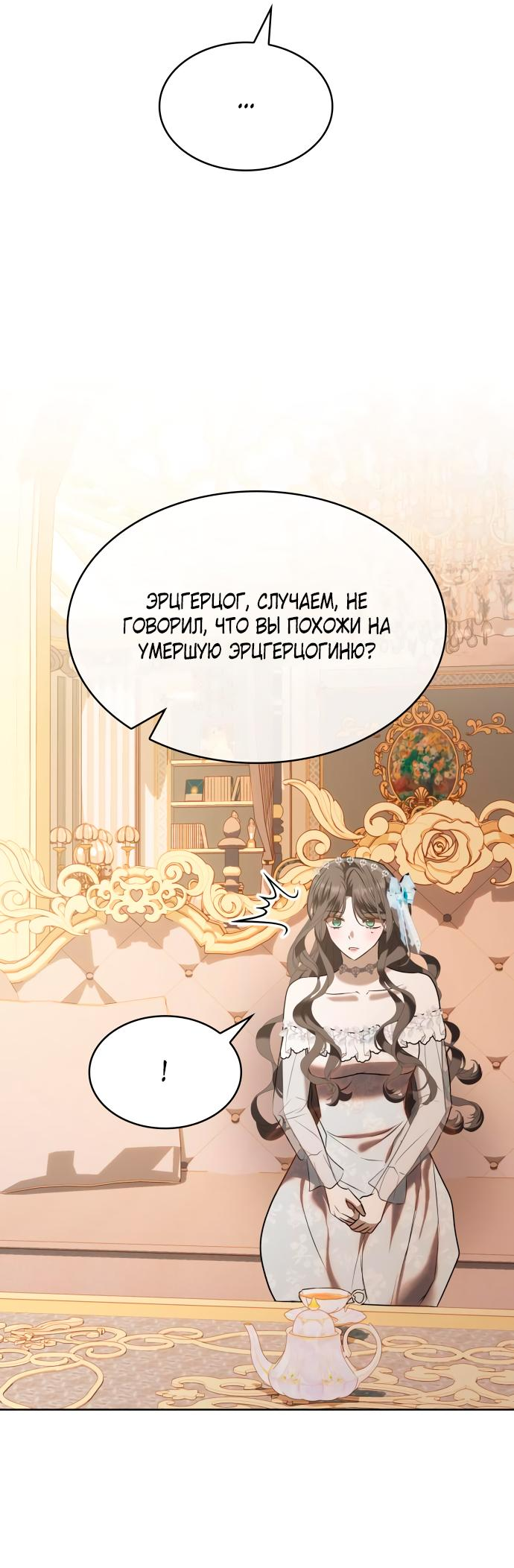 Read Опишите свои ощущения от перевоплощения в любовницу своего мужа! RU Manga Online