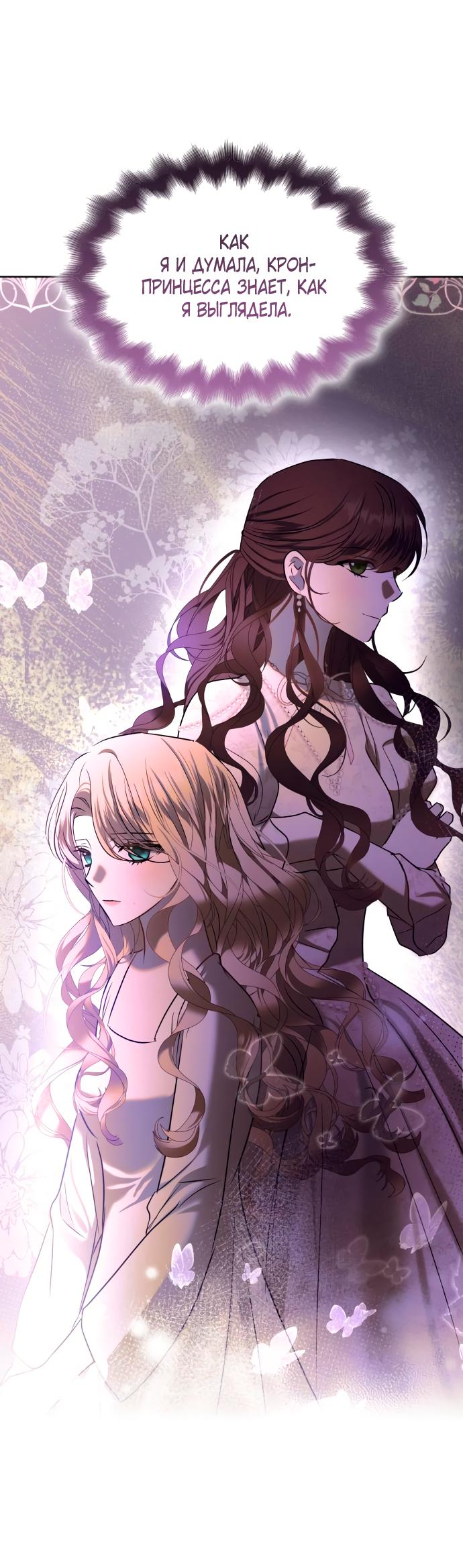 Read Опишите свои ощущения от перевоплощения в любовницу своего мужа! RU Manga Online