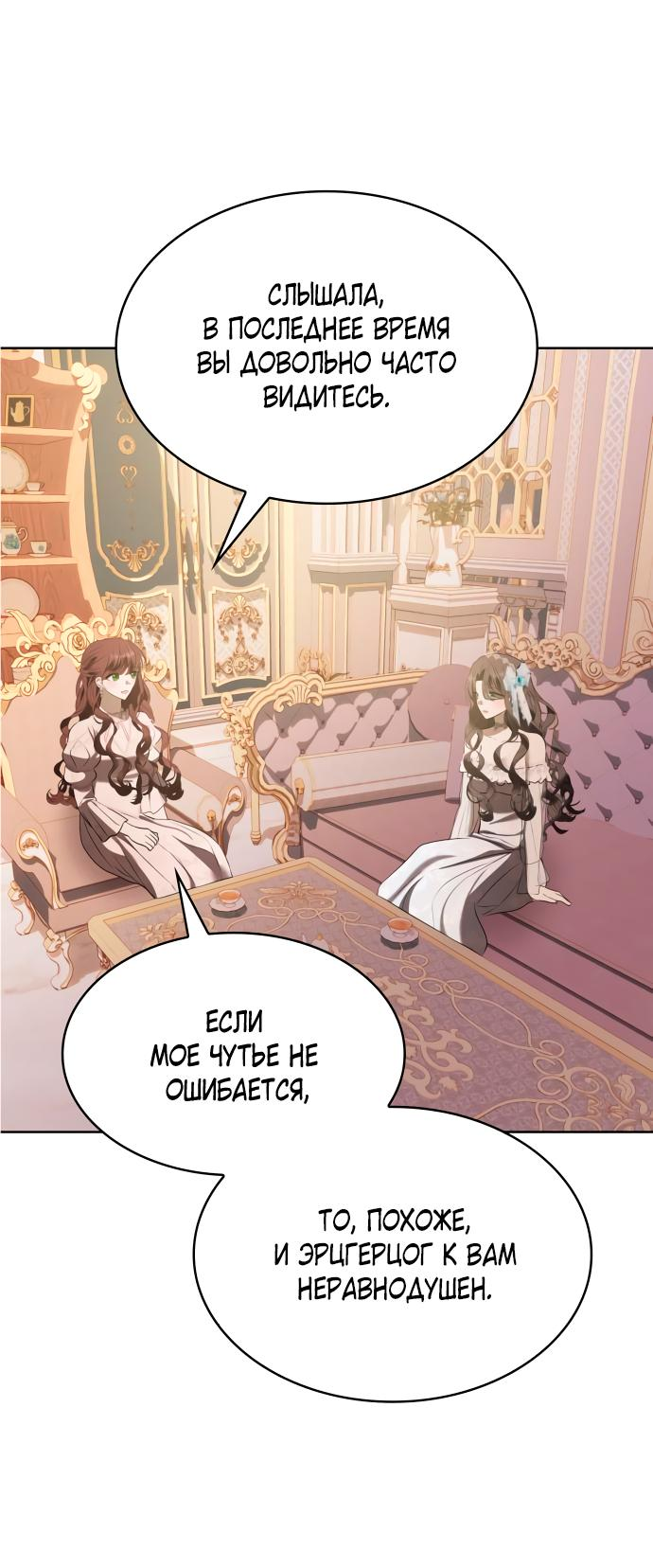 Read Опишите свои ощущения от перевоплощения в любовницу своего мужа! RU Manga Online