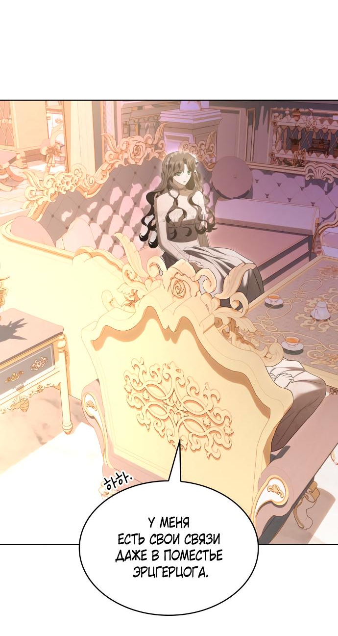 Read Опишите свои ощущения от перевоплощения в любовницу своего мужа! RU Manga Online