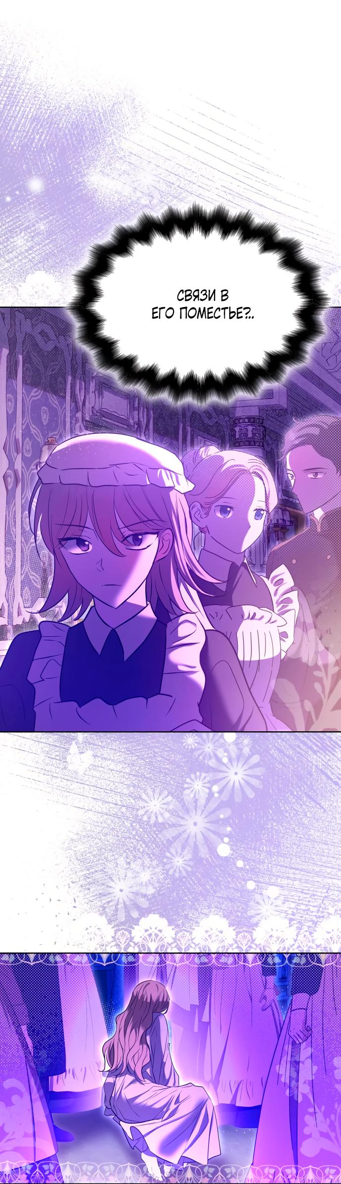 Read Опишите свои ощущения от перевоплощения в любовницу своего мужа! RU Manga Online