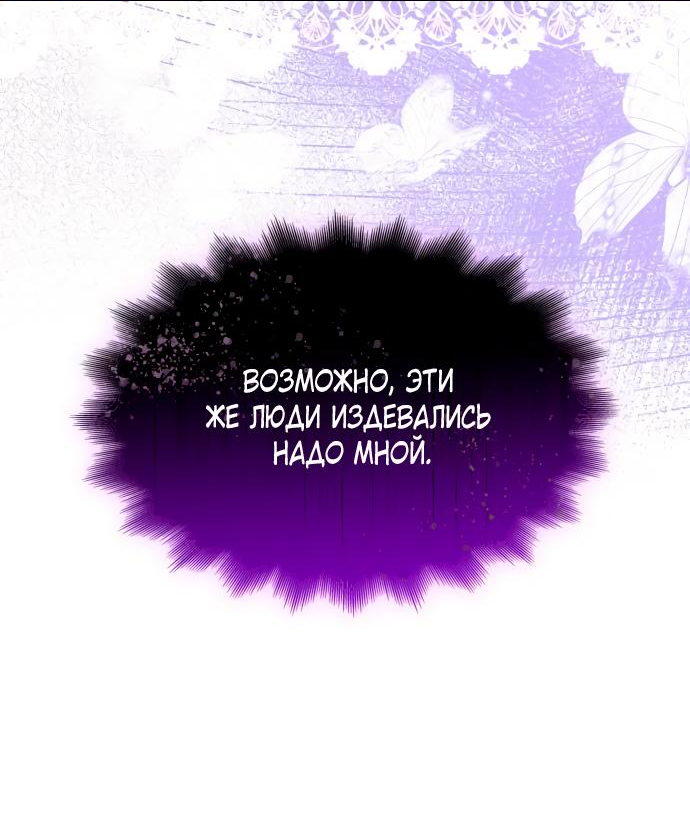 Read Опишите свои ощущения от перевоплощения в любовницу своего мужа! RU Manga Online
