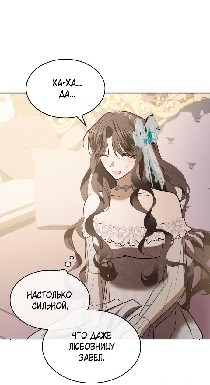 Read Опишите свои ощущения от перевоплощения в любовницу своего мужа! RU Manga Online