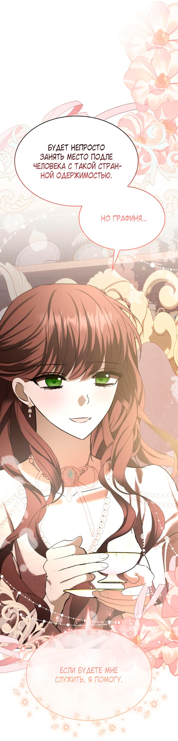 Read Опишите свои ощущения от перевоплощения в любовницу своего мужа! RU Manga Online