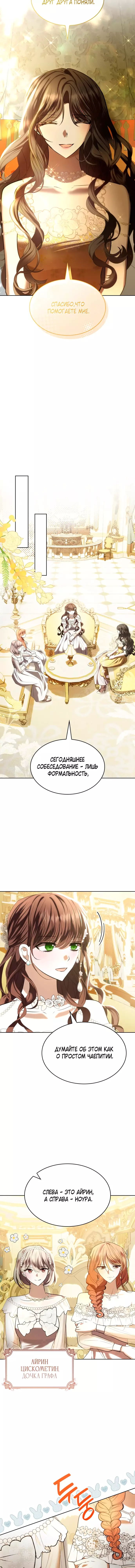 Read Опишите свои ощущения от перевоплощения в любовницу своего мужа! RU Manga Online