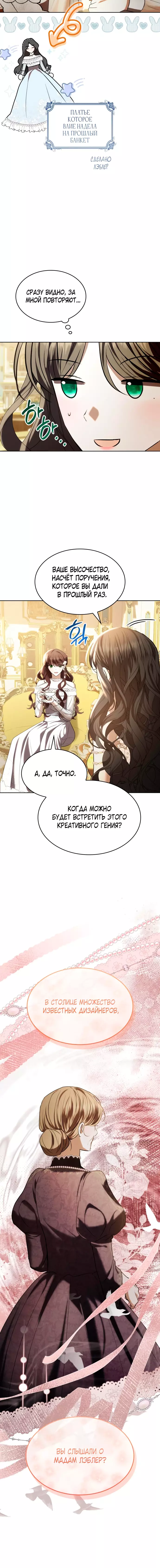 Read Опишите свои ощущения от перевоплощения в любовницу своего мужа! RU Manga Online
