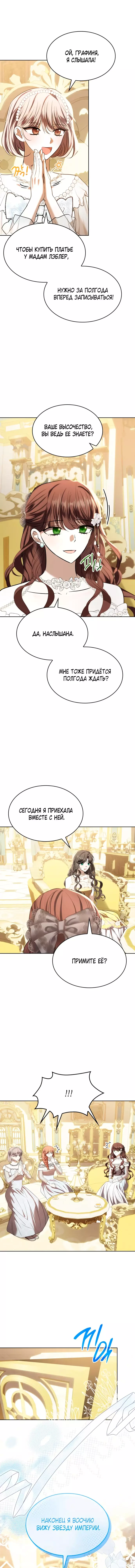 Read Опишите свои ощущения от перевоплощения в любовницу своего мужа! RU Manga Online