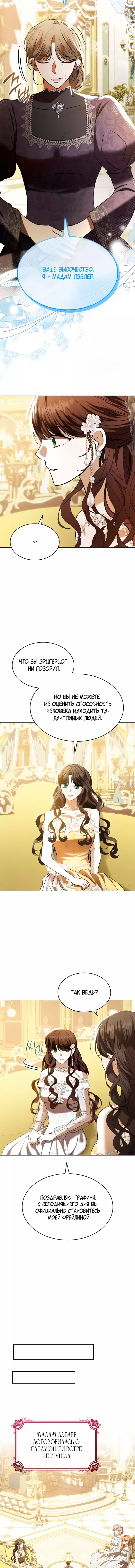 Read Опишите свои ощущения от перевоплощения в любовницу своего мужа! RU Manga Online