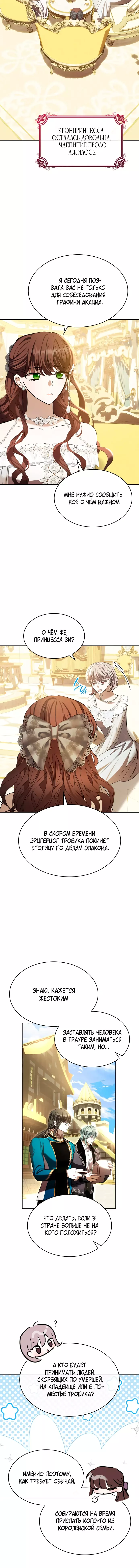 Read Опишите свои ощущения от перевоплощения в любовницу своего мужа! RU Manga Online