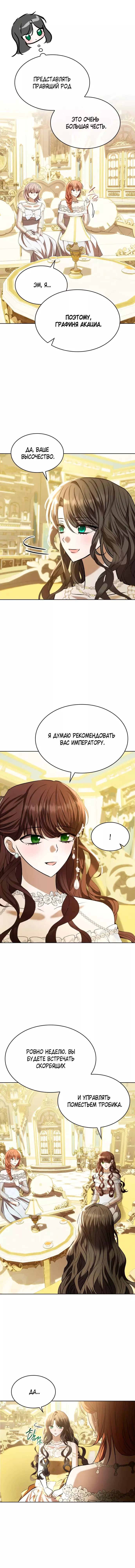 Read Опишите свои ощущения от перевоплощения в любовницу своего мужа! RU Manga Online