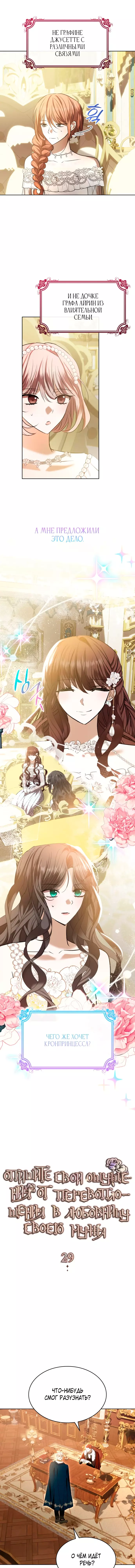Read Опишите свои ощущения от перевоплощения в любовницу своего мужа! RU Manga Online