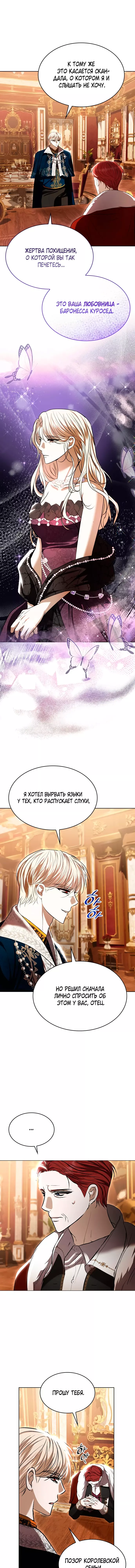 Read Опишите свои ощущения от перевоплощения в любовницу своего мужа! RU Manga Online