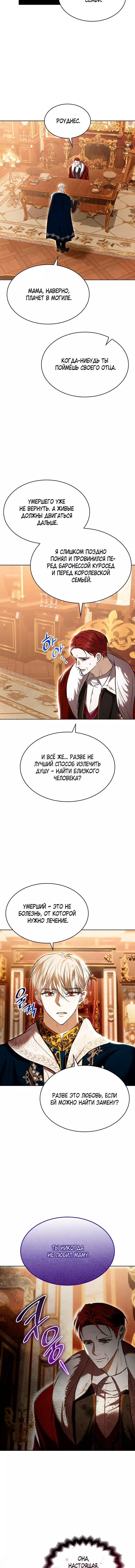 Read Опишите свои ощущения от перевоплощения в любовницу своего мужа! RU Manga Online