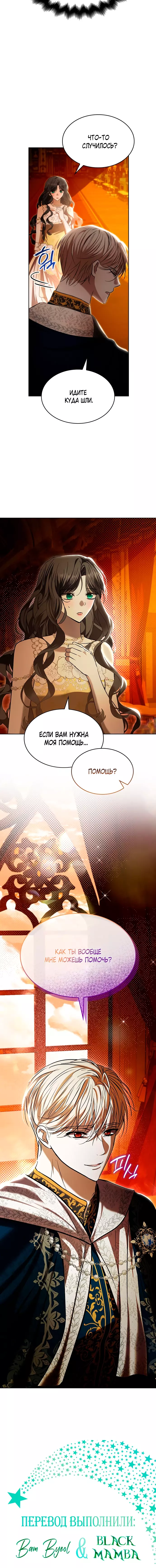 Read Опишите свои ощущения от перевоплощения в любовницу своего мужа! RU Manga Online