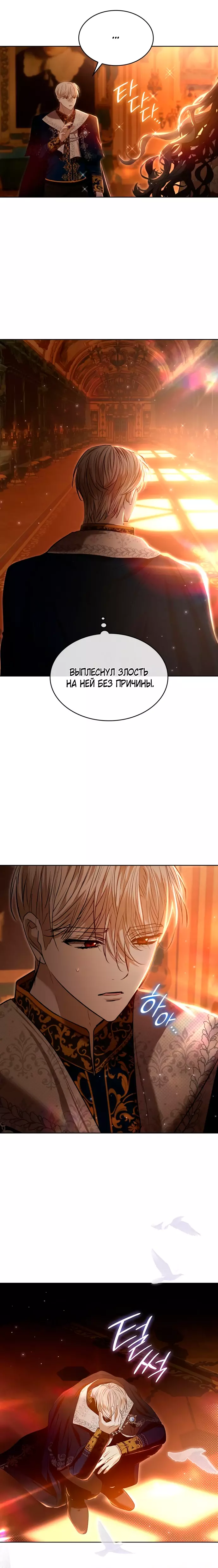 Read Опишите свои ощущения от перевоплощения в любовницу своего мужа! RU Manga Online