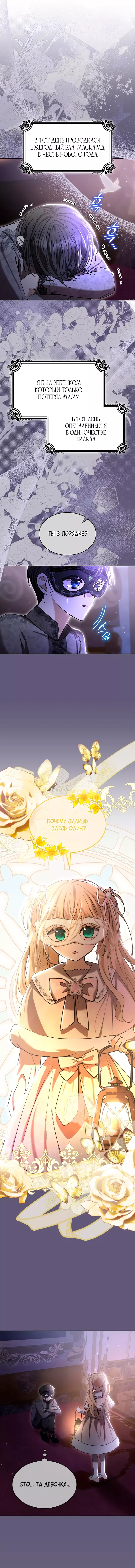 Read Опишите свои ощущения от перевоплощения в любовницу своего мужа! RU Manga Online