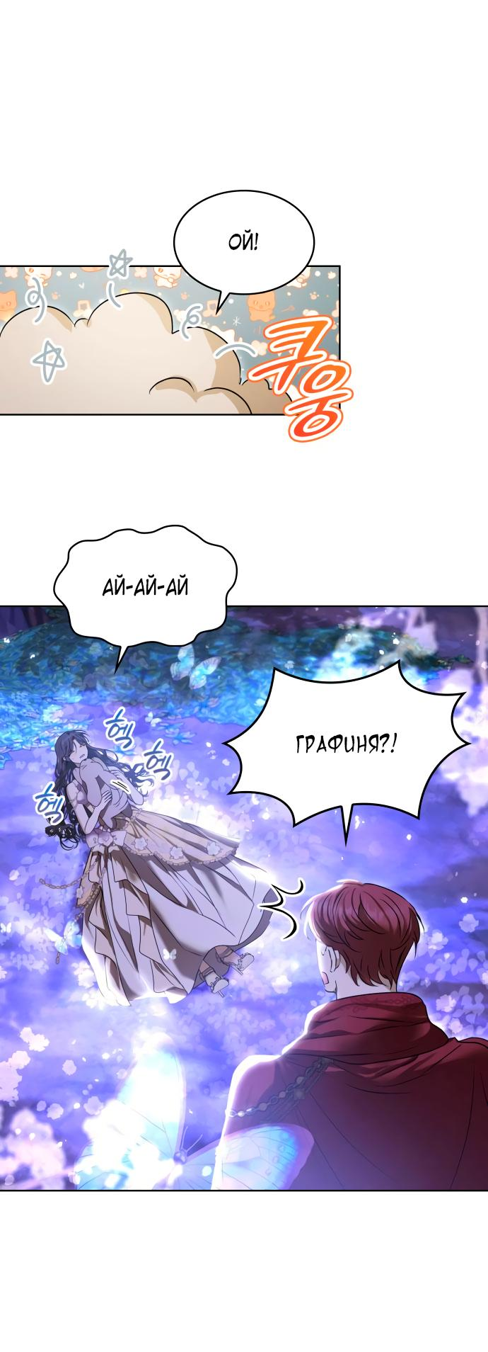 Read Опишите свои ощущения от перевоплощения в любовницу своего мужа! RU Manga Online