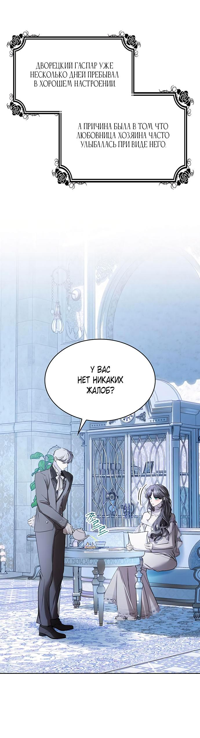 Read Опишите свои ощущения от перевоплощения в любовницу своего мужа! RU Manga Online