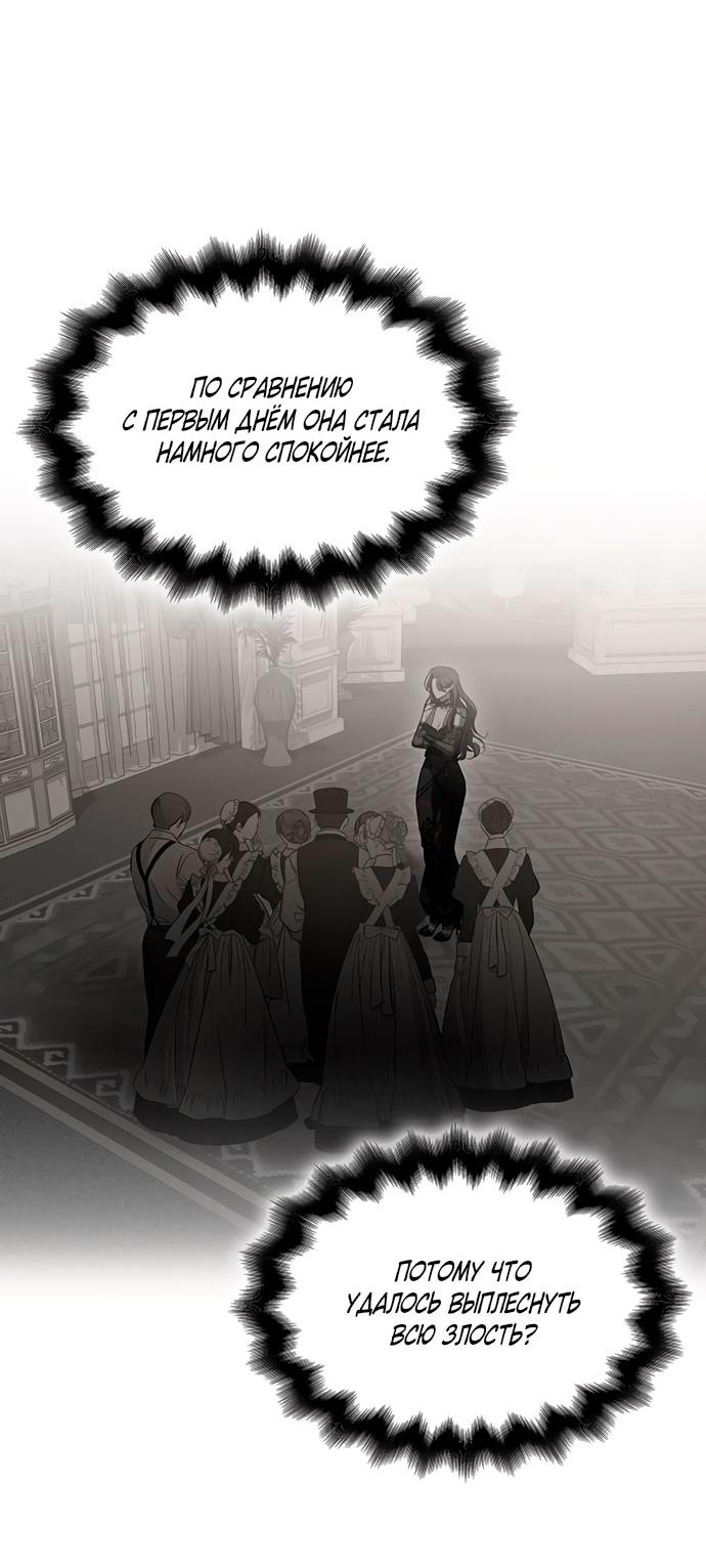 Read Опишите свои ощущения от перевоплощения в любовницу своего мужа! RU Manga Online