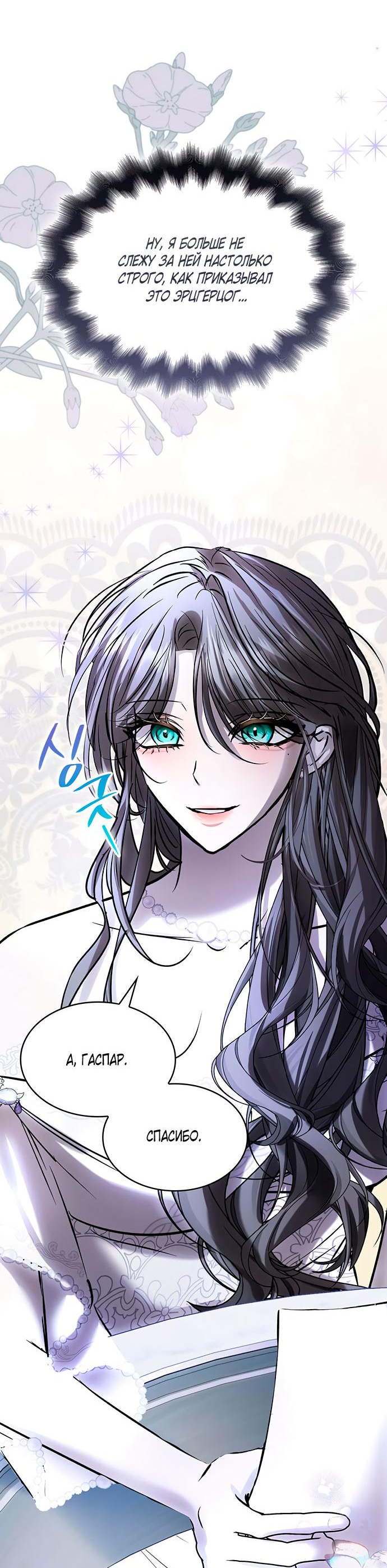 Read Опишите свои ощущения от перевоплощения в любовницу своего мужа! RU Manga Online