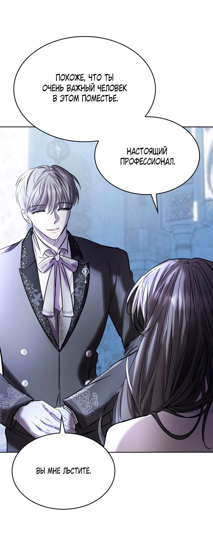 Read Опишите свои ощущения от перевоплощения в любовницу своего мужа! RU Manga Online